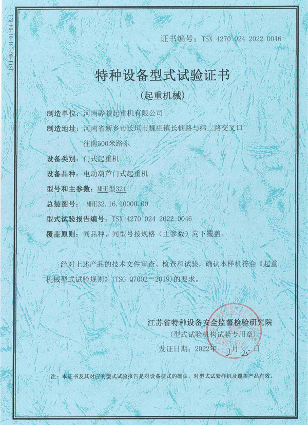 电动葫芦门式起重机