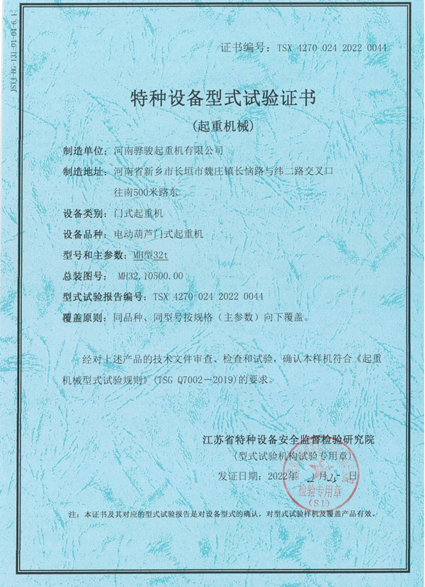 电动葫芦门式起重机