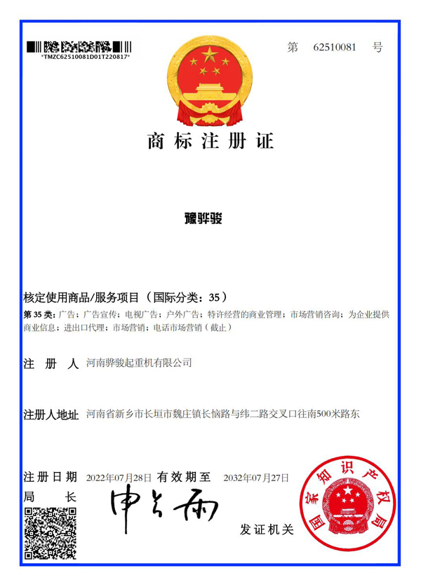 豫骅骏